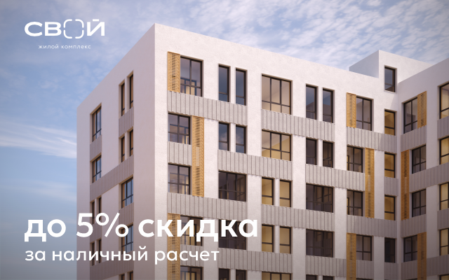 Скидка 5 %