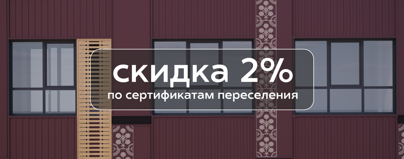 Федеральная программа переселения с Севера