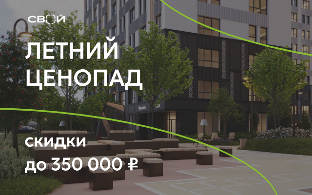 Летний  ценопад