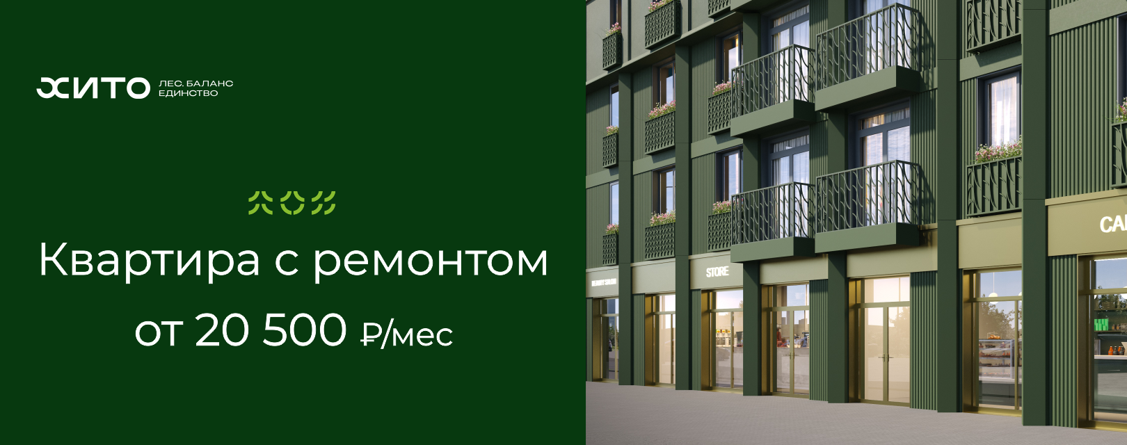 Квартира с ремонтом