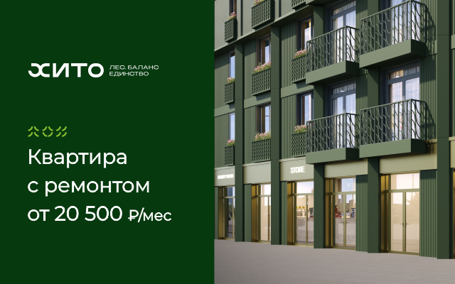 Квартира с ремонтом