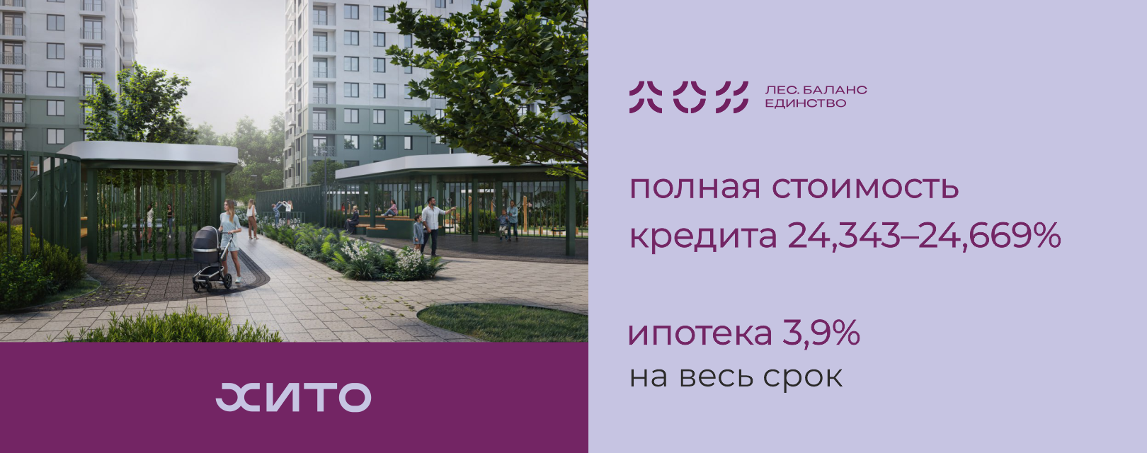 Ипотека 3,9 %