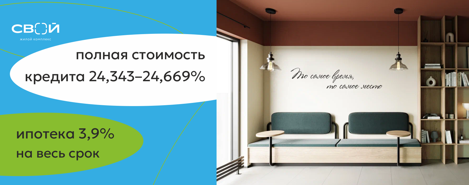 Ипотека 3,9 %