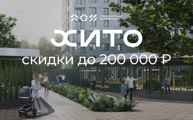 Скидки до 200 000 ₽