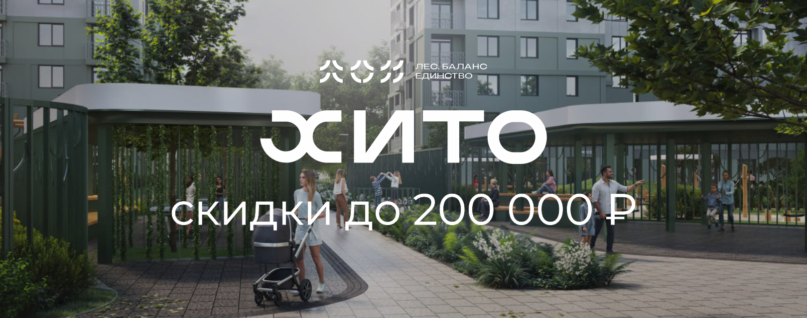Скидки до 200 000 ₽